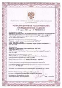 thumbnail of РУ ГемоДин, АКСМА