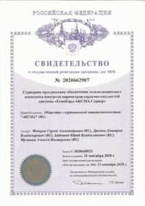 thumbnail of Soft_registration_GCServer