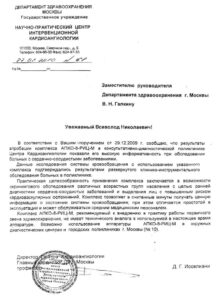 apko otzyv ioseliani