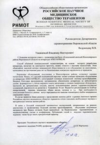 apko pismo rnmot