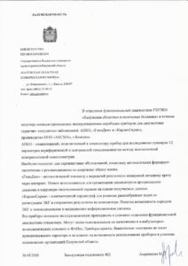 kaluga otzyv apko i kardioskrin