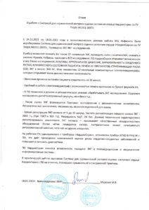 otzyv kardioskrin mc infiniti sankt peterburg 2022 otzyv kardioskrin mc infiniti sankt peterburg 2022