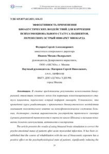 thumbnail of Сборник научных трудов 24.12.2022 на сайт
