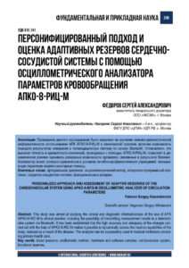 thumbnail of Сборник 15.03.2023