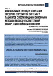 thumbnail of Сборник 05.04.2023