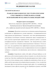 thumbnail of Сборник 07.08.2023