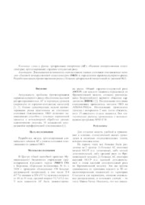 thumbnail of Статья АПКО 2013