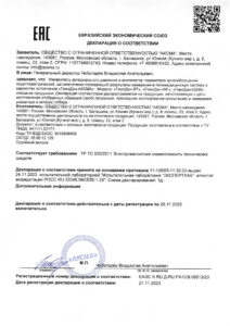 thumbnail of ДС на ГемоДин 2023