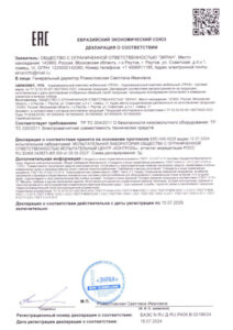 Декларация о соответствии Аудиов. комплекс ПРАК ЭКРАН_compressed