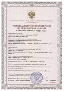 РУ на ПРАК, ЭКРАН 2024.23669 от 18.09.2024